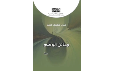 جنائن الوهم 3000 دينار